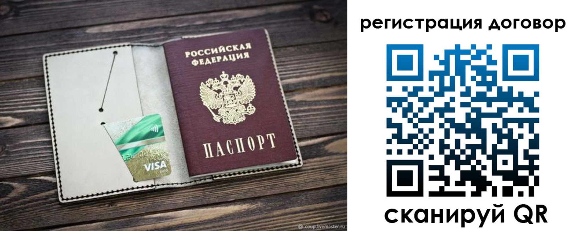 временная регистрация для всех в Белгороде